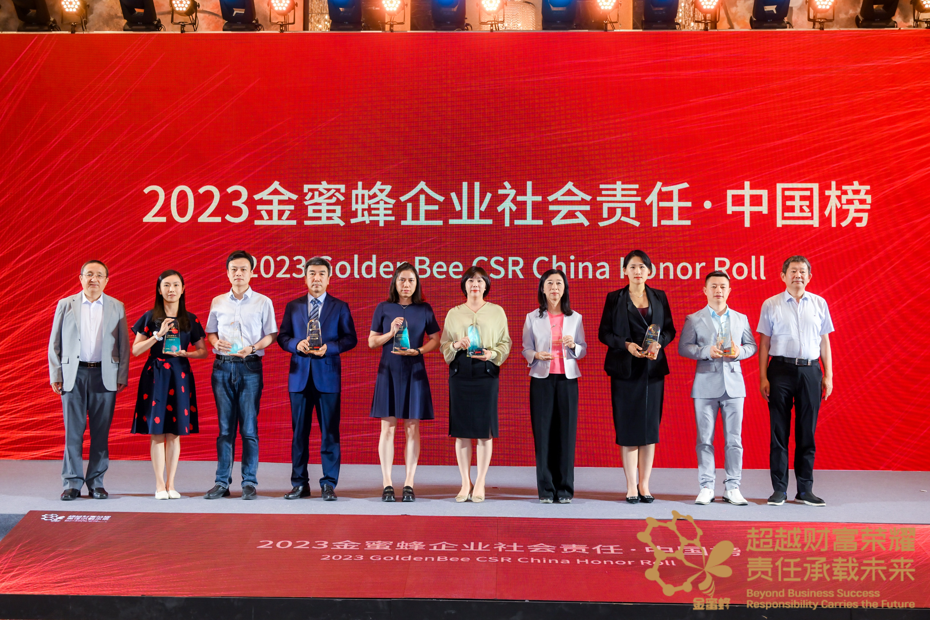 尊龙凯时尊龙凯时公司上榜“2023金蜜蜂企业社会责任·中国榜” 并荣获“ESG竞争力·双碳先锋”称号